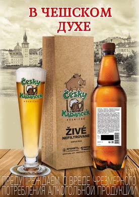 «Балтика» запустила сорта Cherry Night и Česky Kabanček в формате разливного пива навынос