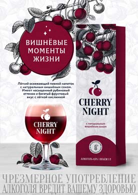 «Балтика» запустила сорта Cherry Night и Česky Kabanček в формате разливного пива навынос